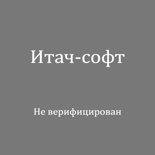 Итач-софт