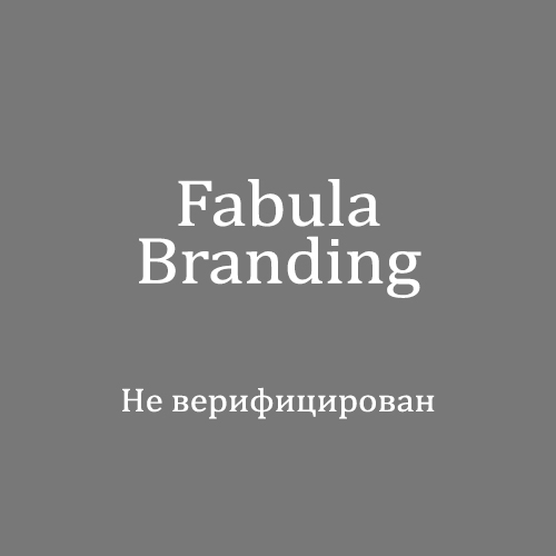 Fabula Branding