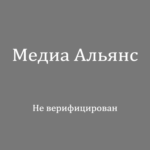 Медиа Альянс