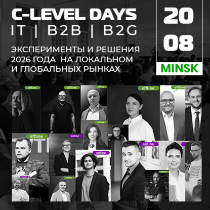 <h1><strong>Бизнес-форум C-Level Days:&nbsp;эксперты разберут стратегии для IT и B2B-сектора</strong></h1>