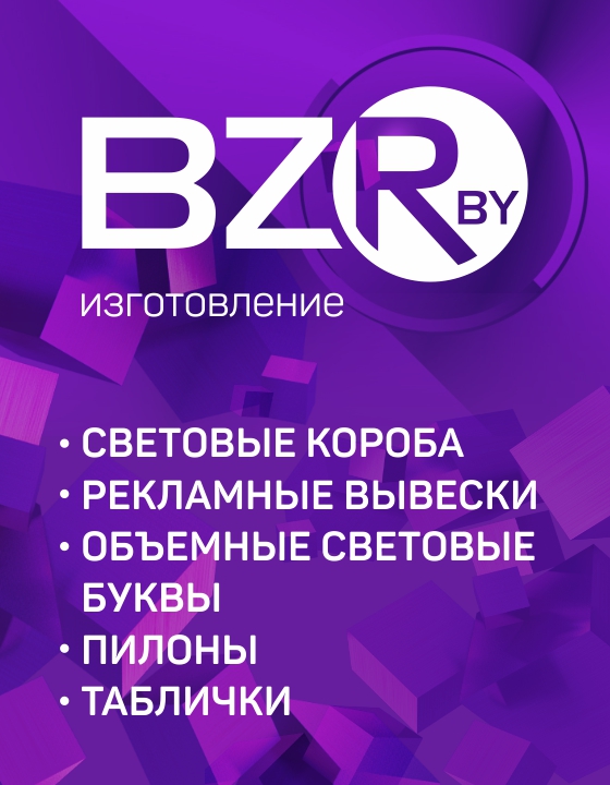 Баннер 2 - 280*356